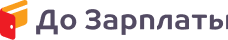 Логотип До Зарплаты